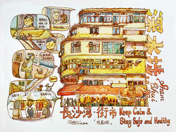RAart Studio - "Sham Shui Po Daily"