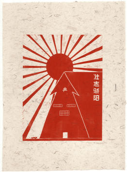 Michelle Kuen Suet Fung  - "High Spirits In The Green Sun"- Limited Edition of 9