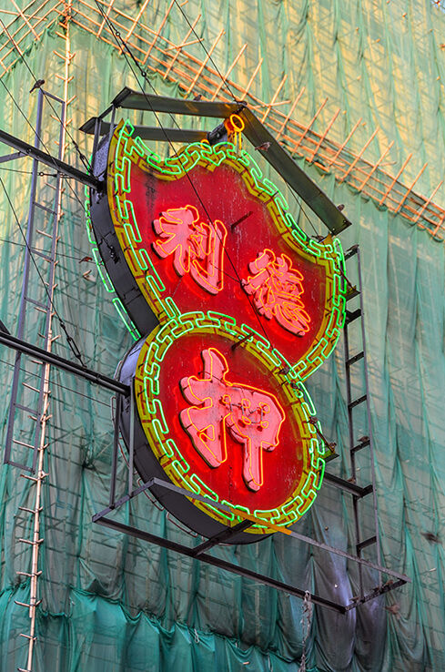 Stefan Irvine - "Pawn Shop Neon #2"