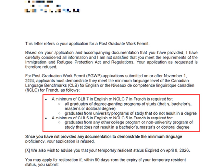 全网警告：PGWP，语言成绩不达标千万别硬交！