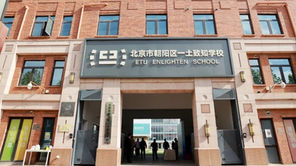 深度反思：一土“暴雷”的启示——当理想教育遭遇现实土壤