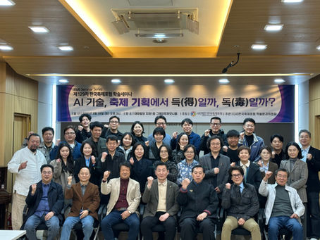 제129차 학술세미나 성황리에