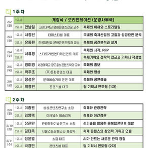 제18기 한국축제아카데미 수강생 모집