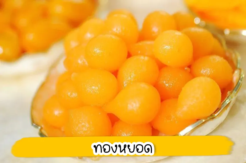 BABi MAKEUP ให้บริการแต่งหน้าเจ้าสาว - ทำผมเจ้าสาว โดยช่างแต่งหน้าเจ้าสาวที่มีประสบการณ์ในการแต่งหน้ามากว่า 10 ปี และใช้เครื่องสำอางที่มีคุณภาพ ทำให้แต่งหน้าเจ้าสาวออกมาได้สวยติดทนทั้งวันจนได้รับคำชมมากมายจากลูกค้าเจ้าสาวตลอดมา และเรามีการทำความสะอาดอุปกรณ์และสถานที่ให้สะอาดอยู่เสมอทำให้ลูกค้า และเจ้าสาวทุกท่านมั่นใจได้เลยว่ามาแต่งหน้าเจ้าสาวกับ BABi MAKEUP สวยปังและสะอาดปลอดภัยแน่นอนค่ะ BABi MAKEUP ขอขอบคุณลูกค้าและเจ้าสาวทุกท่านที่ให้ความเชื่อมั่นและไว้วางใจเข้ามารับบริการแต่งหน้าเจ้าสาวกับเรา เราสัญญาว่าเราจะรักษามาตรฐานที่ดีของเราต่อไปและไม่หยุดที่จะพัฒนา เพื่อให้ลูกค้าและเจ้าสาวที่มาใช้บริการแต่งหน้าเจ้าสาวกับเราได้สวยปังมั่นใจกลับไป แต่งหน้าเจ้าสาว ไม่เกิน 5,000 บาท แอบส่อง !! พานขนมแต่งงาน ขนมมงคลงานแต่ง พร้อมความหมายดีๆ ในงานแต่งงาน โดยเฉพาะงานเช้า เราจะเห็นว่ามีการประดับประดาพานขนมไทยสีสันสวยงามอร่ามตาอยู่ แต่มีใครเคยสังเกตุบ้างไหมว่า ในพานนั้นมีขนมชนิดใดบ้าง แล้วมีไว้เพื่ออะไร ซึ่งตามประเพณีก็จะใช้ขนมไทย 9 อย่าง ที่มีความหมายดี เป็นสิริมงคล สำหรับคู่บ่าวสาว ในปี 2023 นี้ บางทันอาจจะยังไม่ทราบ เราจึงพาไปแอบส่องในพานขนมกันดูสักหน่อย ขนมแต่งงาน ขนมมงคลงานแต่ง : ทองเอก เริ่มจากขนมที่ขึ้นต้นด้วยทองกันเลยทองเอก เมื่อมีคำว่า “เอก” แน่นอนว่าจะ ต้องมีความหมายอัน เป็นที่หนึ่ง หรือเกี่ยวกับความก้าวหน้า การเลื่อนยศตำแหน่ง จุดสังเกตุหน้าตาของทองเอกอยู่ตรงที่ด้านบนจุดกึ่งกลางประดับทองคำเปลว เพิ่มความล้ำค่าเป็นสิริมงคล ขนมแต่งงาน ขนมมงคลงานแต่ง : ดาราทอง ทองเอกกระจัง หรือ ดาราทอง สื่อถึงความมีชื่อเสียงเกียรติยศ ถือเป็นคำอวยพรให้บ่าวสาวเจริญก้าวหน้าในหน้าที่การงาน จุดสังเกตุง่ายนิดเดียว ด้วยความโด่นเด่นเป็นสง่ากับหน้าตาที่เหมือนมงกุฎประดับด้วยทองคำเปลวอีกเช่นกัน ขนมแต่งงาน ขนมมงคลงานแต่ง : ทองหยิบ ทองหยิบ สื่อถึงความมั่งคั่งร่ำรวย หยิบเงินเป็นเงิน หยิบทองเป็นทอง เจริญรุ่งเรือง จุดสังเกตุคือความเป็นถ้วยจีบคลายดอกไม้บาน ขนมแต่งงาน ขนมมงคลงานแต่ง : ทองหยอด ทองหยอด ความหมายคล้ายคลึงกับทองหยิบคือ ร่ำรวย เงินทอง แต่มากกว่าคือมีใช้แบบไม่ขาดมือ จุดสังเกตุคือรูปร่างที่คล้ายกับหยดน้ำนั่นเอง ขนมแต่งงาน ขนมมงคลงานแต่ง : ฝอยทอง เมื่อขึ้นต้นด้วยทองก็ต้องลงท้ายด้วยทองกันต่อ กับฝอยทอง เปรียบเหมือนการอวยพรบ่าวสาวให้ครองรักกันยาวนานราวกับเส้นฝอยทอง จุดสังเกตุ เป็นเส้นสีเหลืองยาวสลวยสวยงามเป็นแพ ขนมแต่งงาน ขนมมงคลงานแต่ง : เสน่ห์จันทร์ เสน่ห์จันทร์ แค่ชื่อก็ไพเราะเพราะพริ้งขนาดนี้แล้ว ความหมายต้องเป็นเหมือนความมีเสน่ห์เป็นที่รักใคร่เอ็นดู กินแล้วจะมีแต่คนหลงรัก จุดสังเกตุของขนมสีเหลืองทองชนิดนี้คือเลียนแบบมาจาก ลูกจัน ผลของต้นไม้ชนิดหนึ่ง ขนมแต่งงาน ขนมมงคลงานแต่ง : เม็ดขนุน เม็ดขนุน คำว่า “ขนุน” มาจากความหมายคำอวยพรที่ว่า ไม่ว่าคู่บ่าวสาวจะคิดหรือทำอะไรก็จะมีคนคอยเกื้อหนุนและสนับสนุนเสมอ จุดสังเกตุก็คือตามชื่อเลย หน้าตาคล้ายเม็ดของขนุน ขนมแต่งงาน ขนมมงคลงานแต่ง : ขนมชั้น ขนมชั้น มีความหมายถึงยศตำแหน่งใช้ในงานฉลองยศ เมื่อนำมาใช้ในงานแต่ง ก็จะมีความหมายเกี่ยวกับความก้าวหน้า การได้เลื่อนขั้น เลื่อนตำแหน่ง จุดสังเกตุในยุคสมัยนี้หน้าตาหลายหลายมากขึ้น เป็นแบบขนมชั้นดอกกุหลาบ ขนมชั้นอัญชัน ขนมชั้นดอกไม้หลากสี ขนมแต่งงาน ขนมมงคลงานแต่ง : ขนมถ้วยฟู ขนมถ้วยฟู แค่ได้ยินชื่อก็ให้ความรู้สึกถึงความเฟื่องฟู รุ่งเรืองก้าวหน้า ถึงหน้าตาจะดูแต่งต่างโดดเด้งจากเหล่าขนมตระกูลทองไปไกลก็ตาม จุดสังเกตุ เป็นขนมแป้งหน้าตาฟูฟร้อง สีสันสดใส มีกลิ่นหอม ส่องพานขนมแต่งงานครบถ้วนเรียบร้อย ก็อย่าลืมเลือกช่างแต่งหน้าดีๆ กันด้วยนะคะ เพราะวันแต่งงานถือเป็นวันสำคัญที่สุดวันหนึ่งในชีวิตคู่ ผู้หญิงทุกคนจึงคาดหวังว่าจะต้องเป็นวันที่สมบูรณ์แบบและเป็นความทรงจำที่ดีที่สุด แน่นอนว่ามีหลากหลายปัจจัยที่ทำให้งานแต่งงานครั้งเดียวในชีวิตของคุณเป็นงานที่ประทับใจไม่มีวันลืม ดังนั้นการเลือกช่างแต่งหน้าดีมีชัยไปกว่าครึ่ง เเละวันนี้เราก็มีช่างแต่งหน้าเจ้าสาวที่ผลงานตรงใจในงบที่สบายกระเป๋า มาฝากเจ้าบ่าวเจ้าสาวที่อยากประหยัดเงินเเต่หน้าผมสวยเป๊ะปังกันด้วยค่ะ