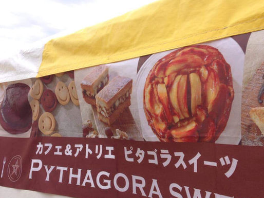 10月のピタゴラスイーツ