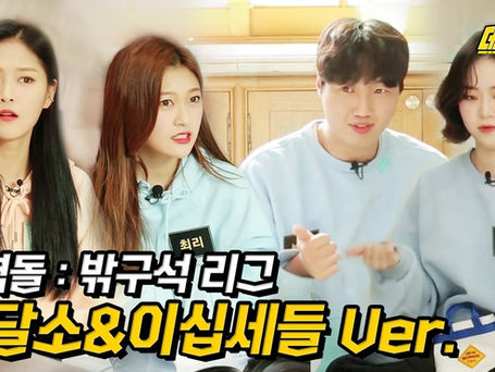 [ENG] Ykicky Studio "Idol League" Episode 2 Waiting Room Pre-release (201127)