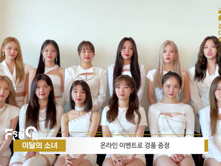 [ENG] LOONA '2021 GFAC Digital Commerce Fashion Show' Promotion (211001)