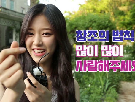 [ENG] LOONA 'Law of Creation' CFs (2017)