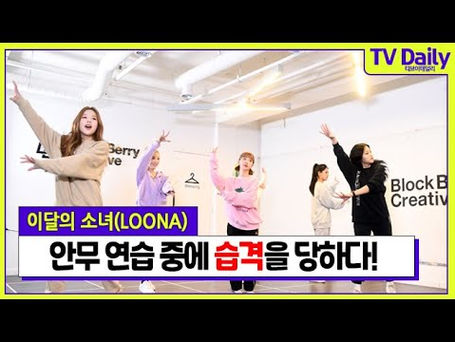 [ENG] TD Invasion with LOONA Episode 1 (201115)