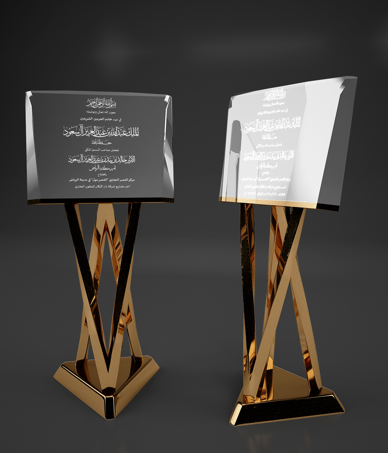 trophy