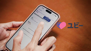 Ubie | PromoVideo