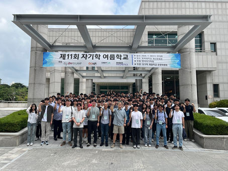 Participated in the 2026 KMS Summer School at Chungbuk National University