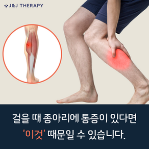 종아리 통증 부위를 짚고 있는 남성과 비복근 부분 파열 일러스트.