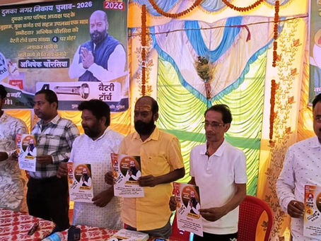 विजन और ईमानदार सिस्टम के बिना नहीं होगा विकास: अभिषेक चौरसिया का सीधा हमला