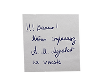 заметка детектива 2.png
