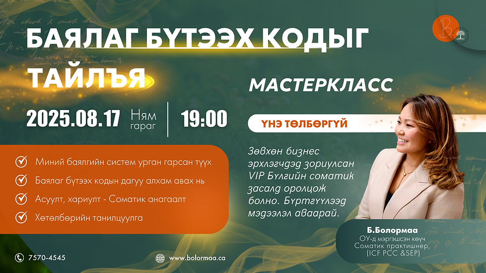 Money Master Class (3).png