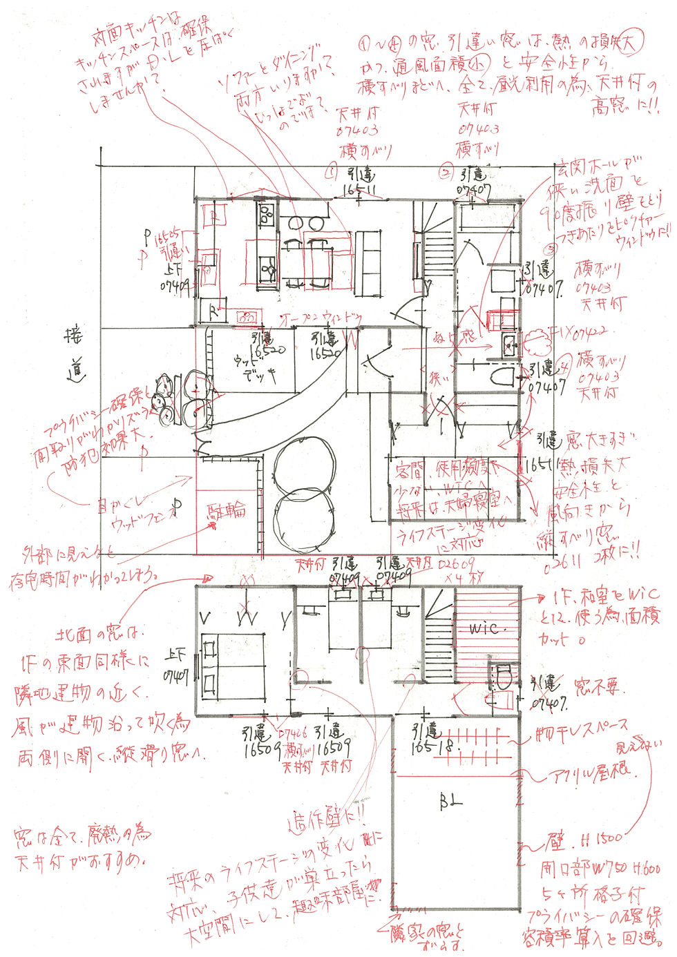 過去のいごこち診断の結果、明らかになった後悔の予兆(南道路の土地ではありません)