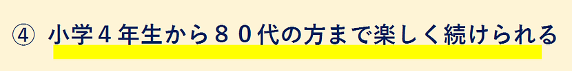 特徴④.png