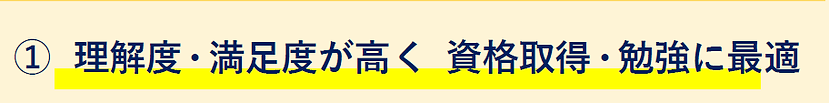 特徴①.png
