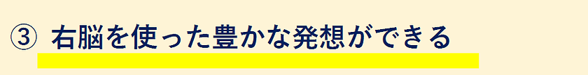 特徴③.png