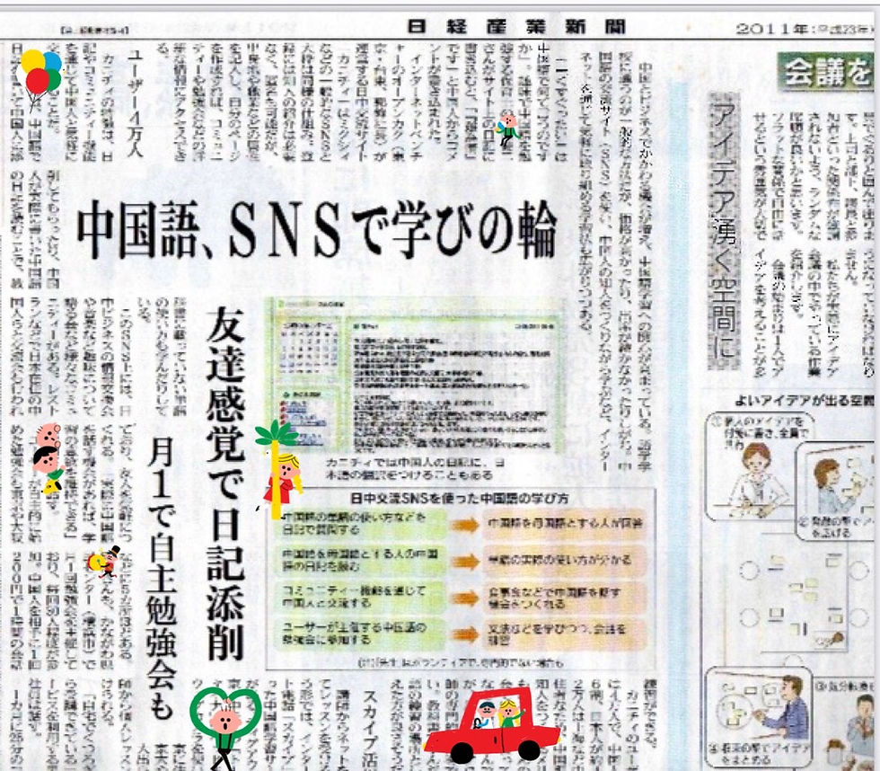 2005年から続く語学交流｜LCE Yokohama Japanの活動