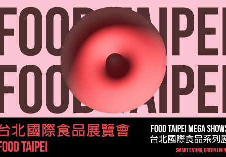 【Exhibition Announcement】Food Taipei International Food Show 2026