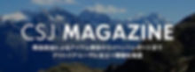 CSJ Magazine.jpeg