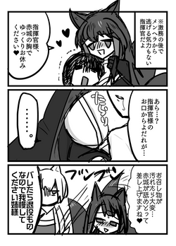 よいこのあずれんまんが