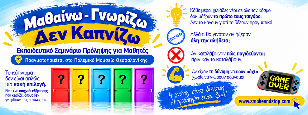 Εικόνα ChatGPT 8 Οκτ 2026, 12_49_59 μ.μ..png
