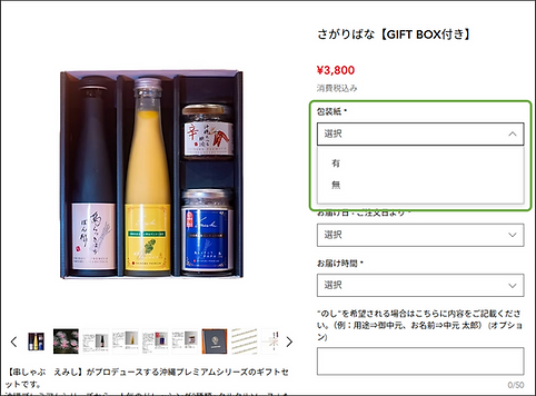 ECサイト/ご利用ガイド-_ページ_7.png