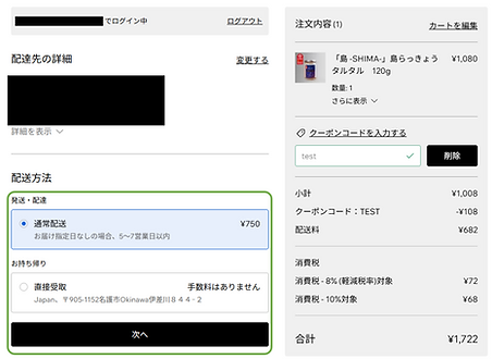 ECサイト/ご利用ガイド-_ページ_3.png