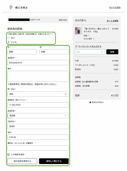 ECサイト/ご利用ガイド.png