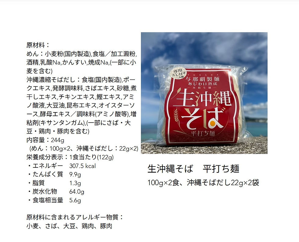 サムネイル： 万能ごま坦々の素＆沖縄そばセット【GIFT BOX付き】