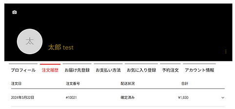 ECサイト/ご利用ガイド-_ページ_10.png