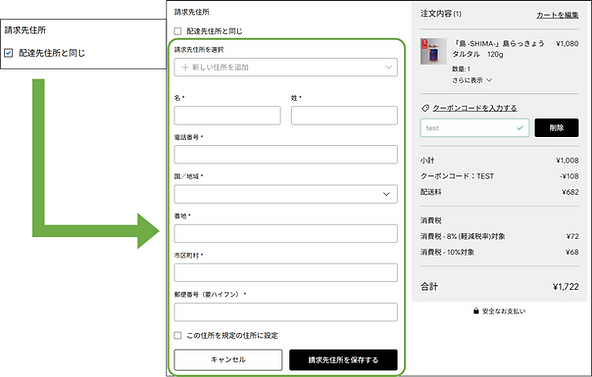 ECサイト/ご利用ガイド-_ページ_6.png