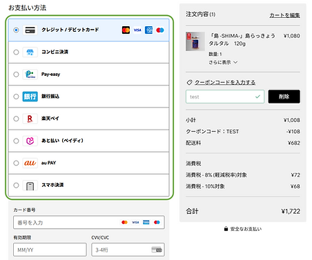 ECサイト/ご利用ガイド-_ページ_4.png