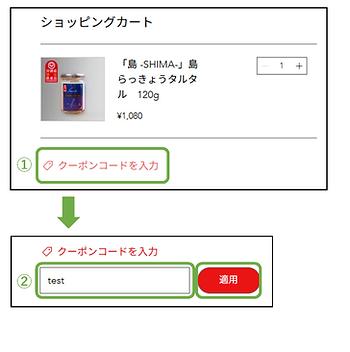 ECサイト/ご利用ガイド-_ページ_1.png