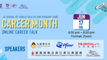 CUHK Public Health and Primary Care Career Talks (17 & 25 June)