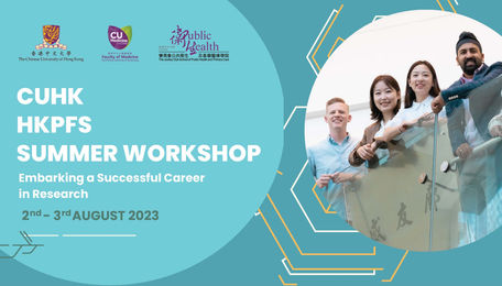 CUHK Hong Kong PhD Fellowship Scheme Summer Workshop 2023