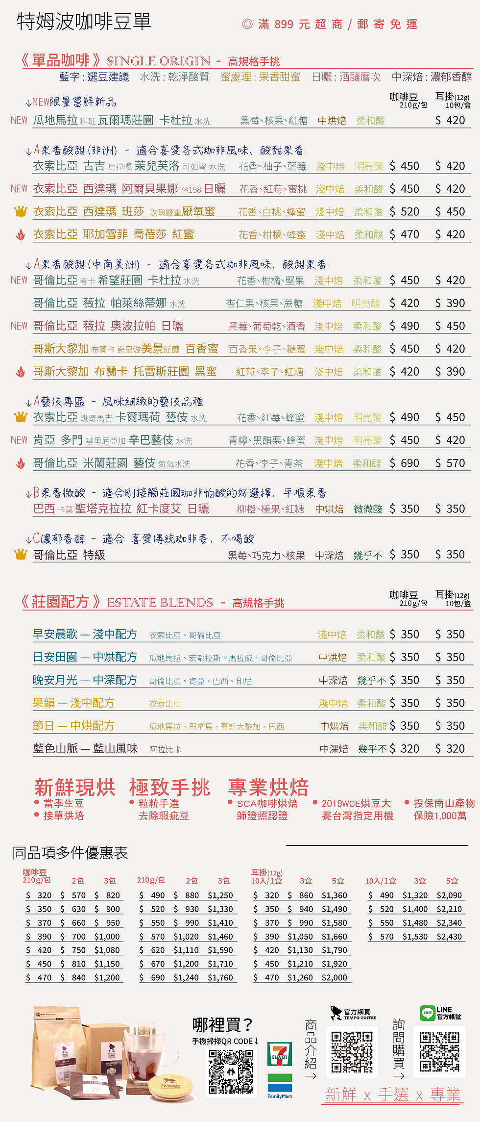 豆單20260502.png