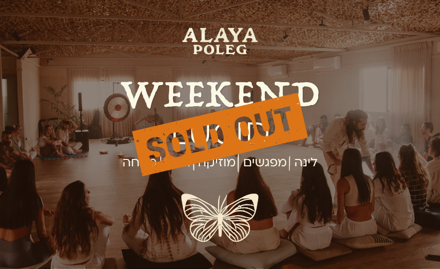 ALAYA WEEKEND LUCID - Sold Out
