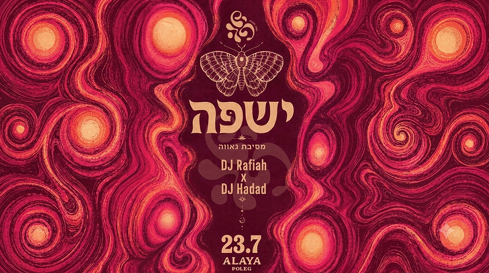 ישפּה