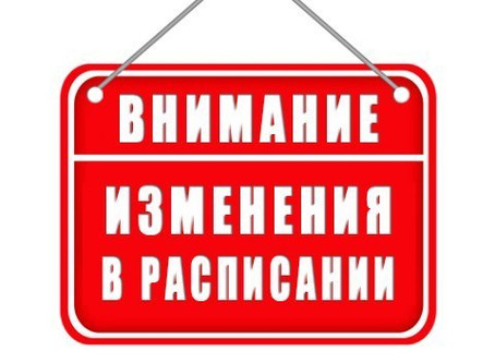 Уважаемые пассажиры!