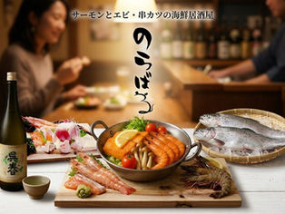 大阪府池田市菅原町 阪急池田駅前 居酒屋 のらばる