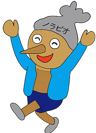 ノラピオわーい