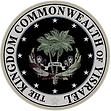 Kingdom Seal for documents - for New Emancipation Proclamation