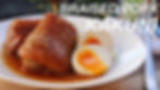 Kakuni | Braised pork belly