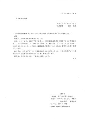 ブログ 市民オンブズマンやまぐち