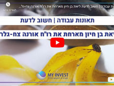 תאונות עבודה | חשוב לדעת ליאת בן חיון מארחת את רו"ח אורנה צח-גלרט