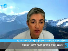 דמי לידה בקורונה - הוועדה המיוחדת בכנסת לנגיף הקורונה